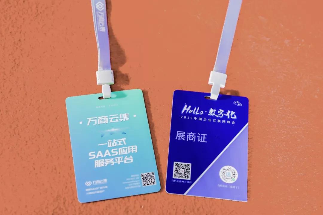 万商云集董事长王飞受邀出席2019中国企业互联网峰会