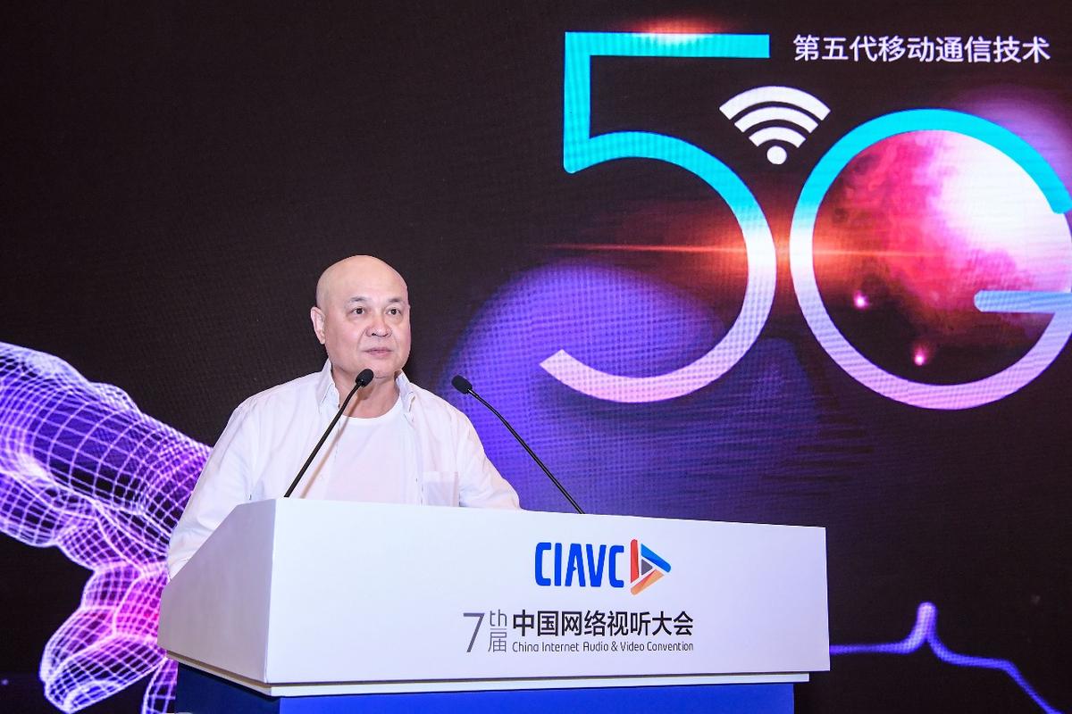 慈文传媒股份有限公司创始人马中骏:5G时代网络影视创新机遇