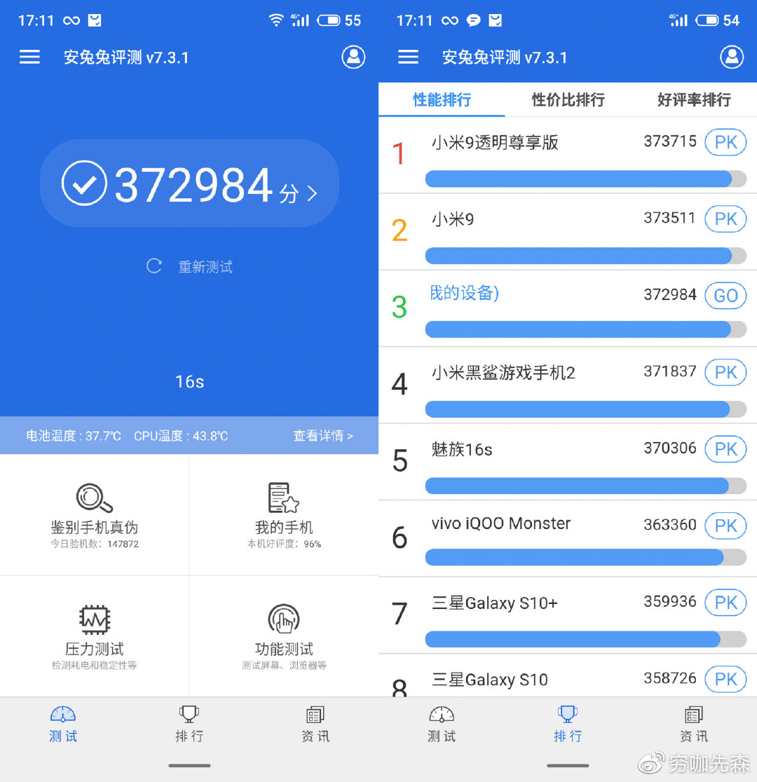 潜心之作的魅族16s那个追求小而美的魅族又回来了