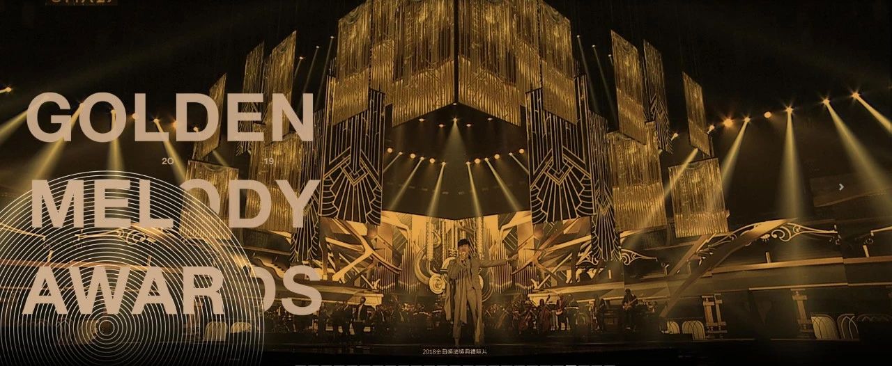 第30届金曲奖形象片出炉,今年金曲奖形象怎么设计?