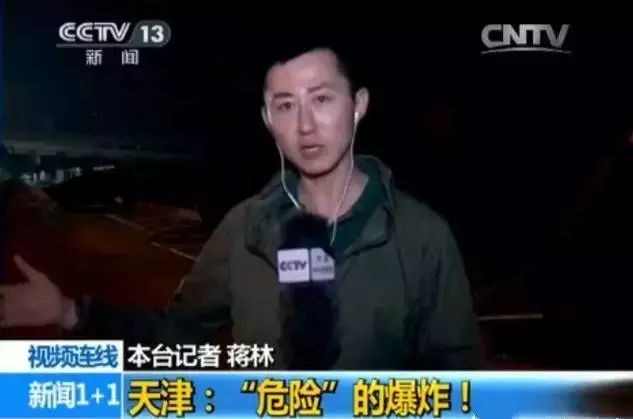 从地方台主持人到央视一线记者蒋林的人生就像在做一道又一道的难题