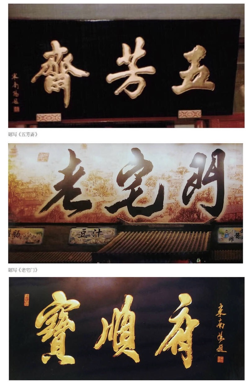 "笔间浮世,弯里人生"——《大国之酿》专访书法家米南阳