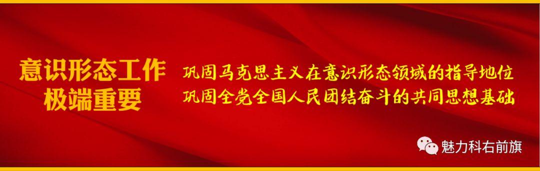 意识形态理论推送不断增强社会主义意识形态凝聚力引领力