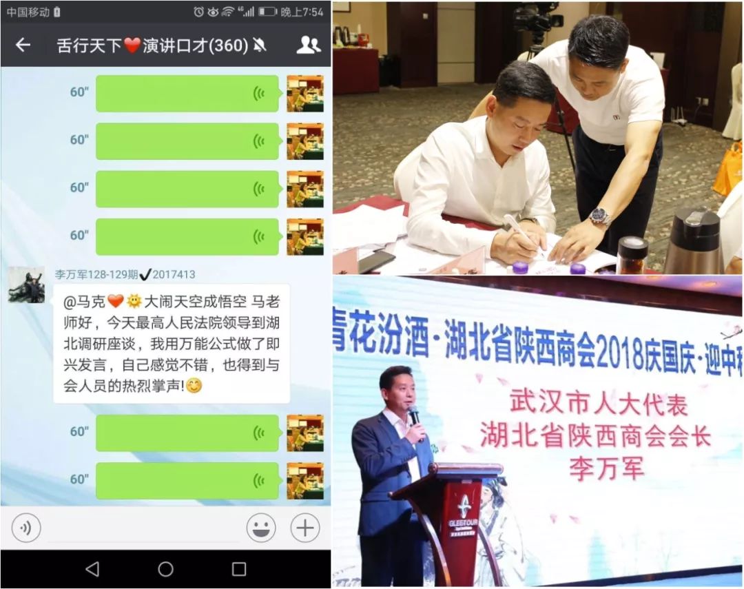 舌行天下已毕业学员分享