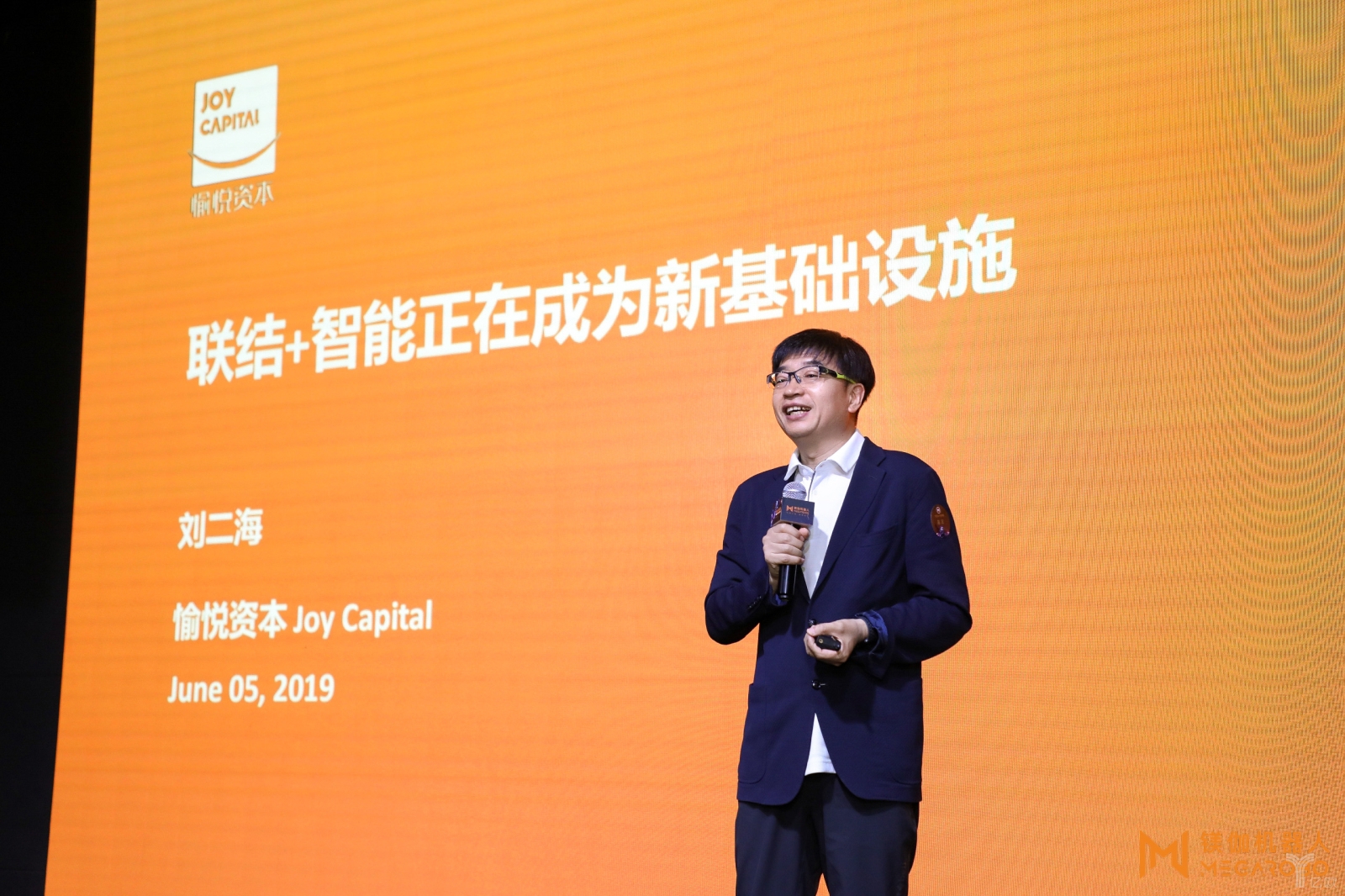 镁伽机器人新品发布机器人aiot成亮点