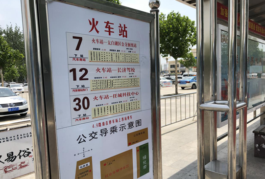 等车全靠经验,济宁9路公交车始发站无站牌,公交集团:尽快拿解决方案