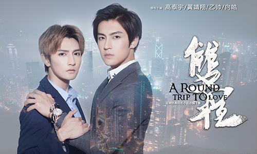 男神帅哥男男同志腐剧双程