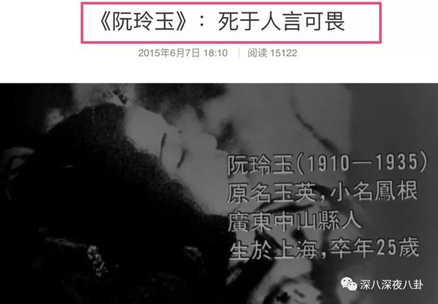 这可是传说中上世纪初著名影响阮玲玉自杀前,写下的遗书上的内容而且