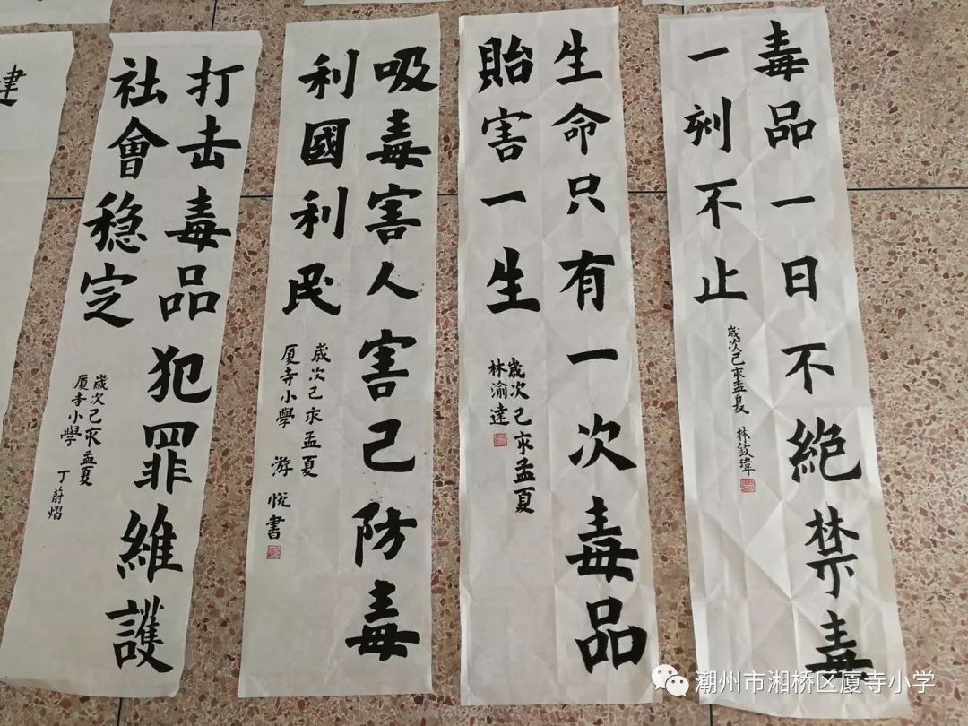 厦寺小学举办首届百人禁毒书法现场赛暨第四届书写大赛