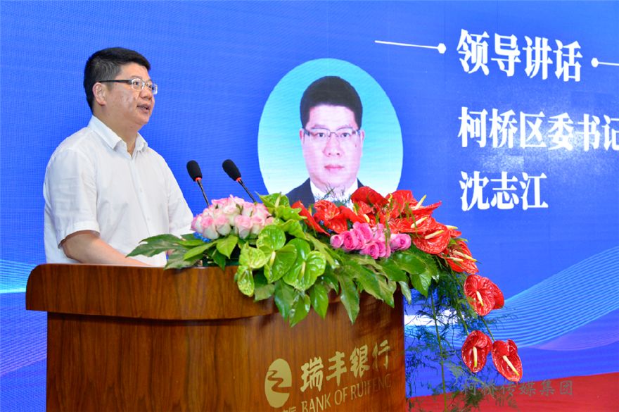 省农信联社党委书记,理事长王小龙,区委书记沈志江出席活动并讲话.