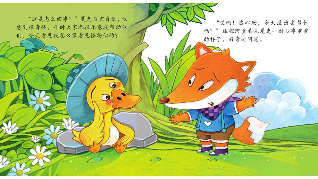 【启蒙时光】绘本时间《最受欢迎的小鸭子》
