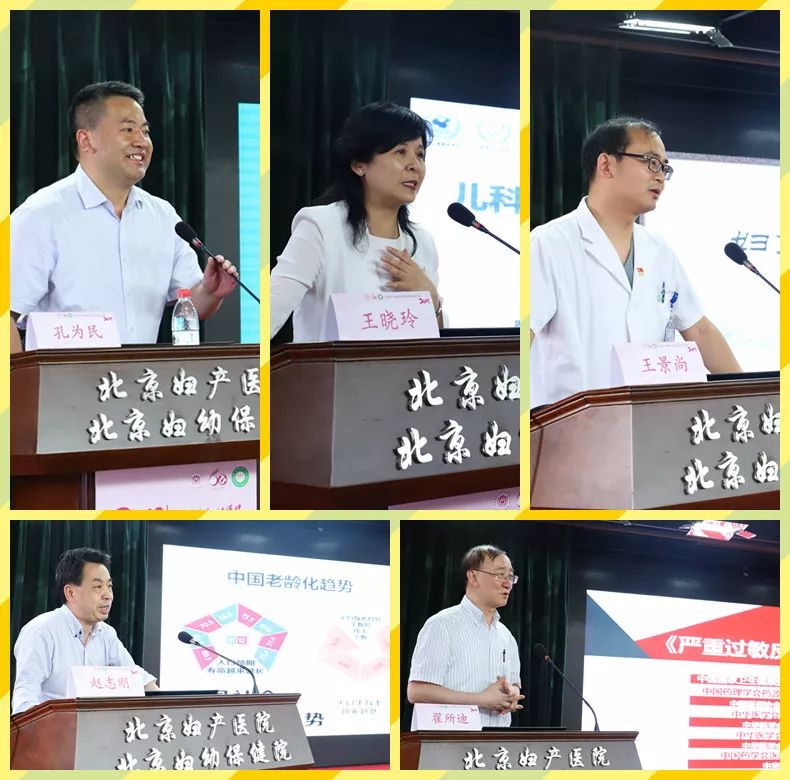 建院60周年 | 我院药事部成功举办2019年全国妇产科临床药师实践技能