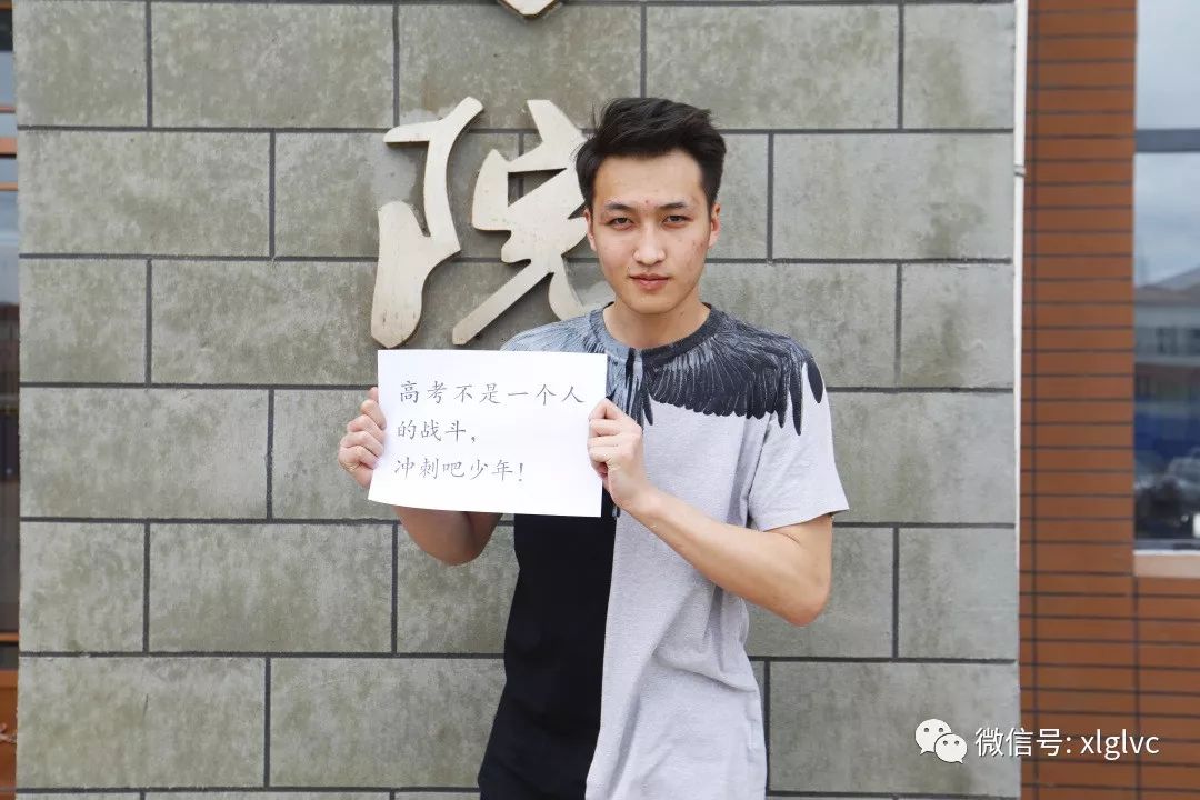 高考季│锡职学子共同为你举牌助力