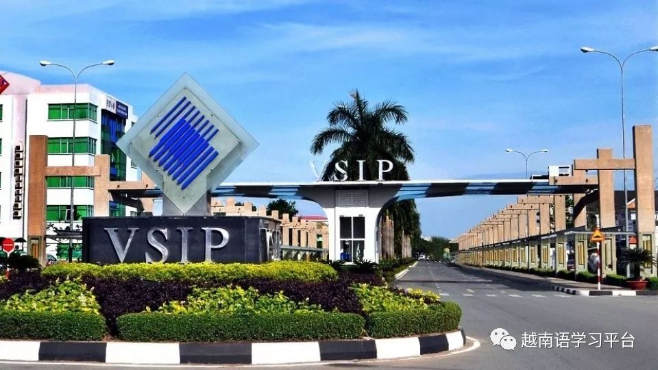 越南企业最多的城市平阳省企业的劳动力需求量近97万人南越工业老城区