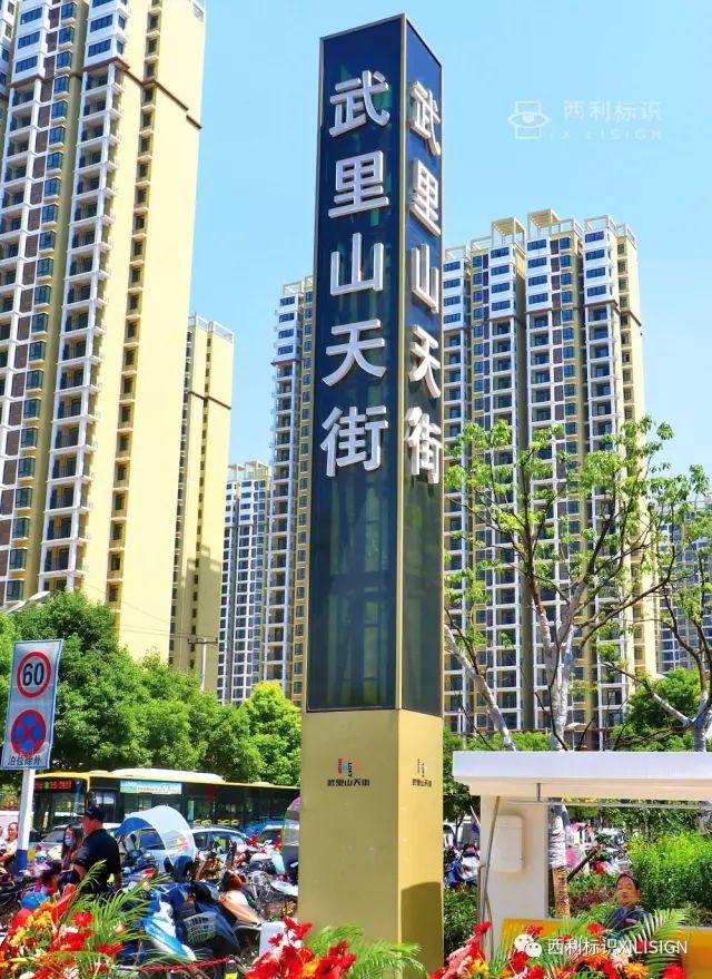 标识案例欣赏合肥武里山天街