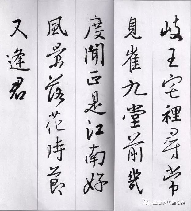 王羲之行書集字古詩,古文,對聯合集,書法集字資料這麼用