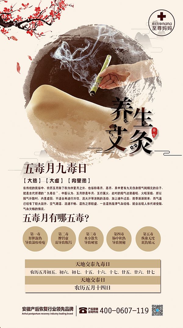 2019五毒月,九毒日将至 这些禁忌你不可不知!