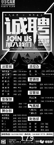 看南部便民专栏寻人启事招聘