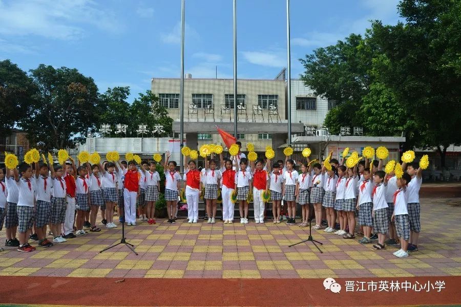 德育展台英林中心小学举行迈进新时代争当好少年班集体主题升旗仪式