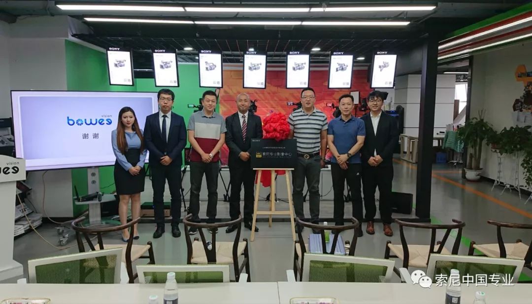 索尼专业影像中心落户“京陕鲁”