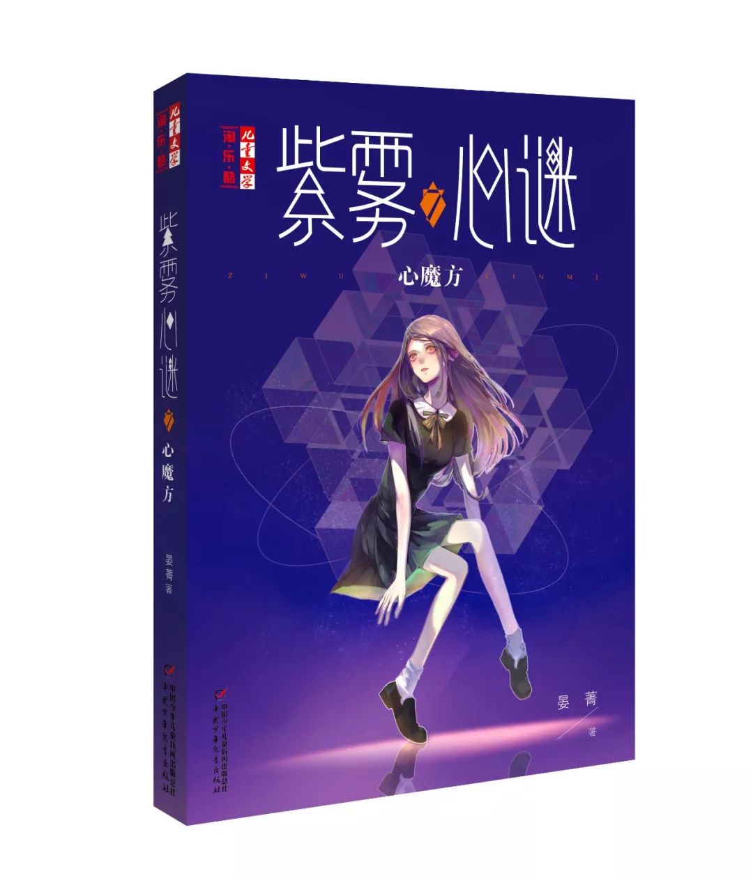 《紫雾心谜6:d字回旋曲》《紫雾心谜7:心魔方》月底上市返回搜狐,查看