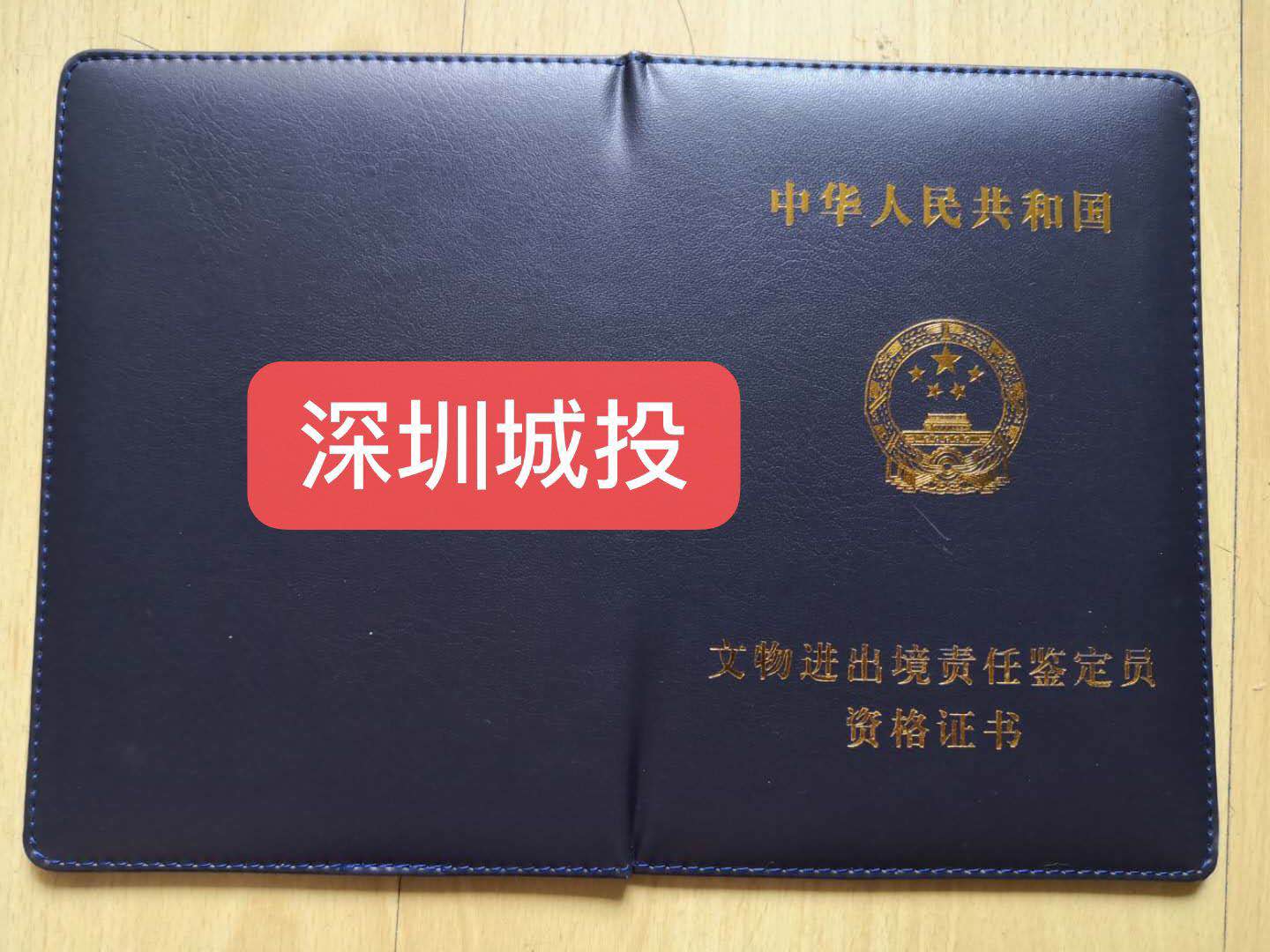 文物古玩鉴定专家是否权威你知道多少