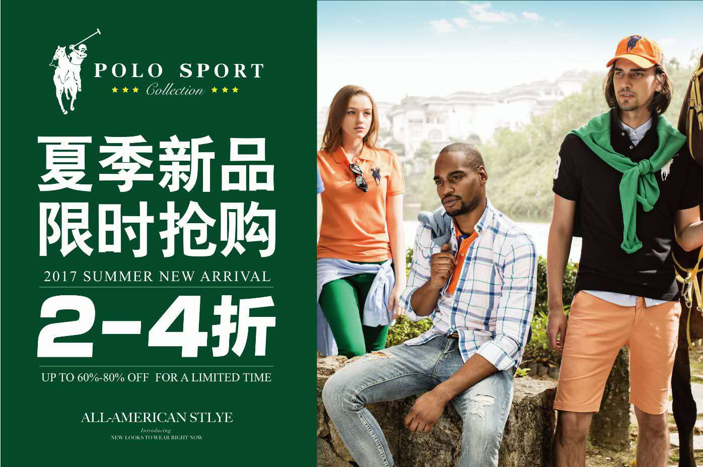 polo sport壁纸图片