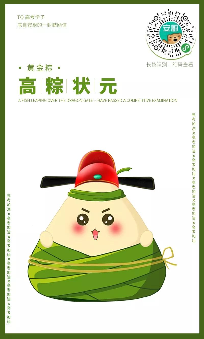 说一万句高考加油,还不如吃点好的是正理!