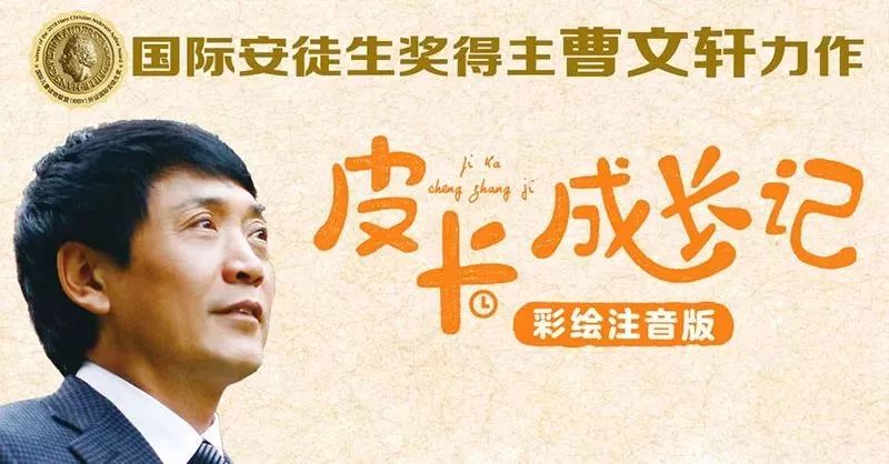 好书读懂曹文轩笔下的孩童用心感受成长的妙不可言