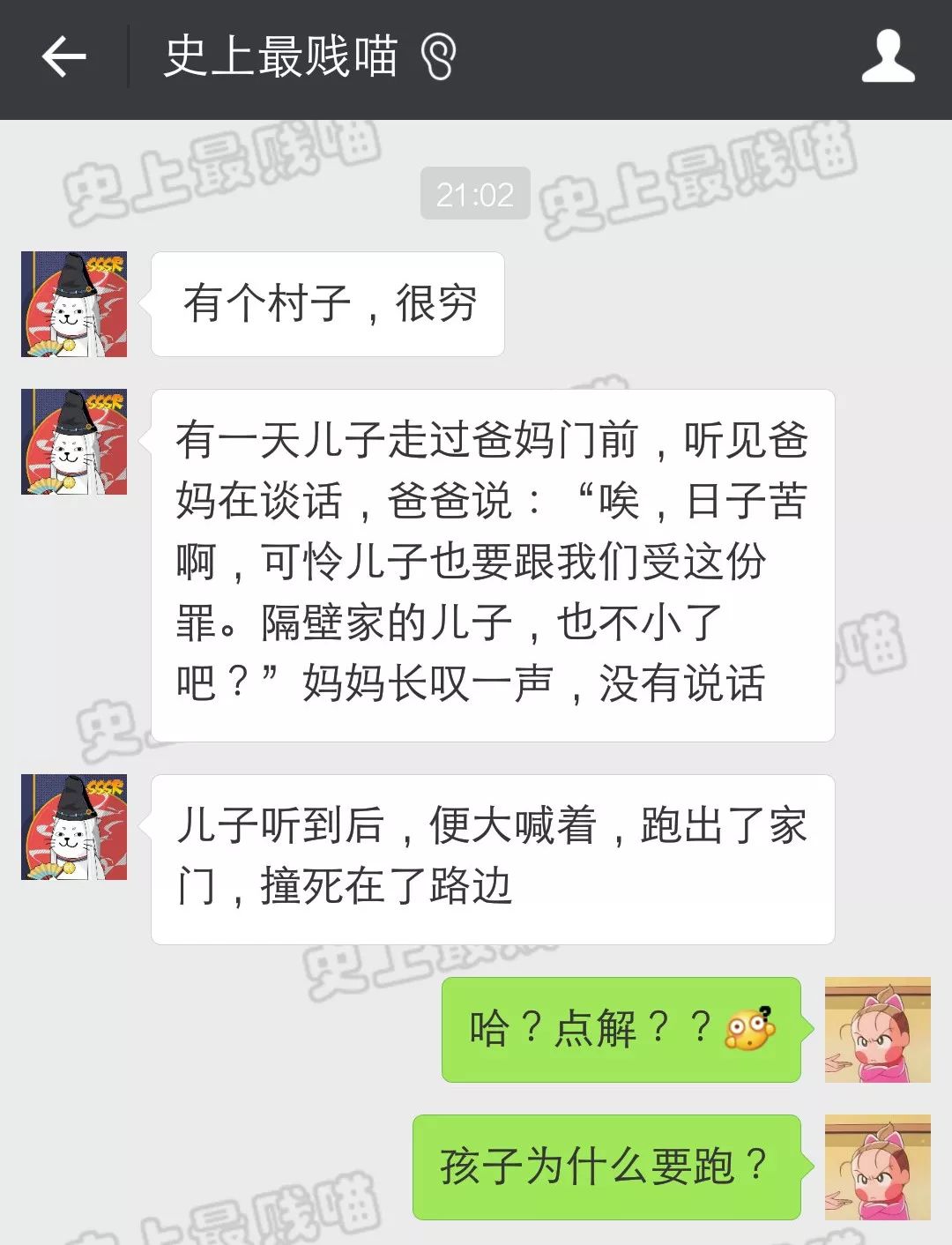 朋友圈细思极恐的聊天记录看完忍不住吓出一身冷汗