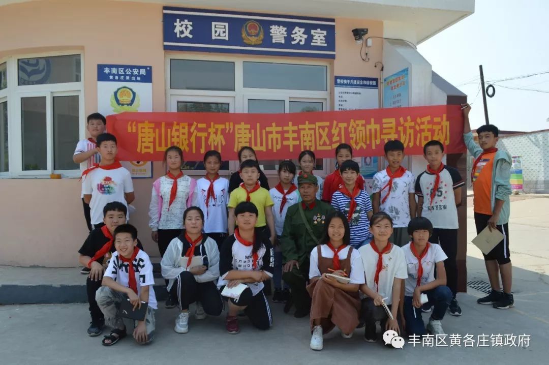 寻访红色记忆,根植爱国情怀——城坨小学少先队"红领巾寻访"活动