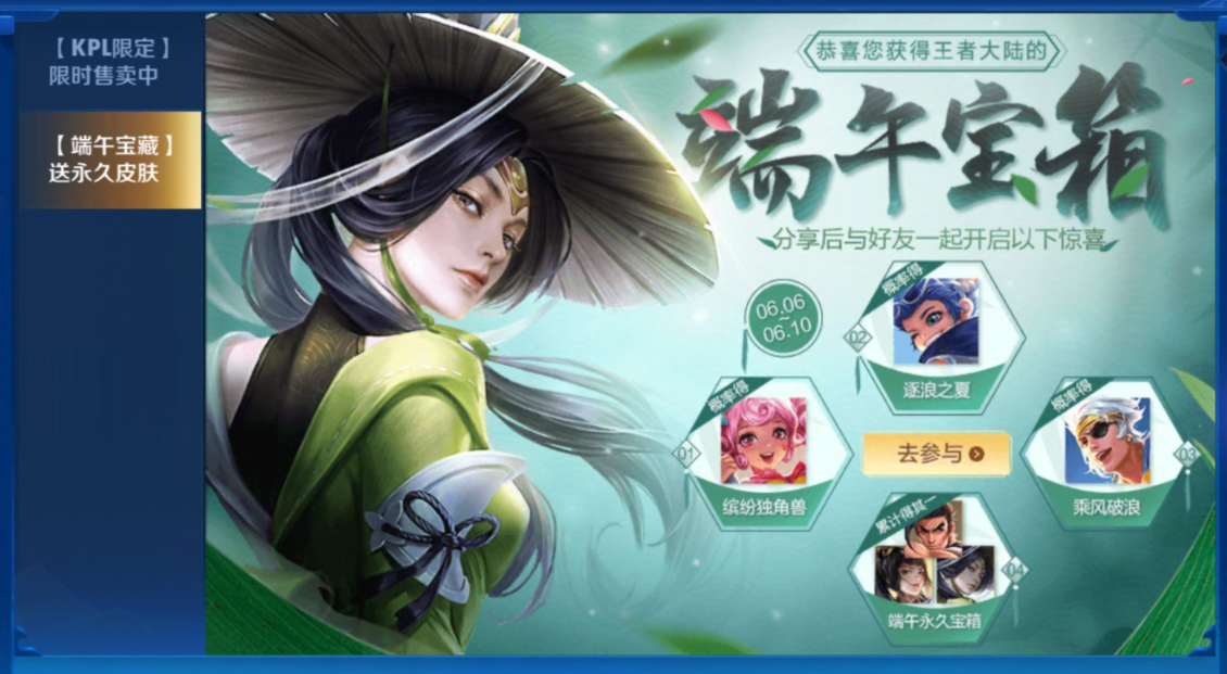 原创王者荣耀吕布野性能量公布,端午粽子活动必得霸王丸皮肤