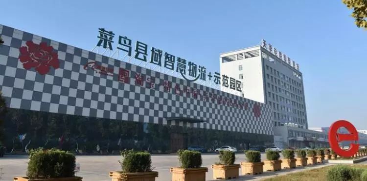 天华电商产业园:形成产业有效聚集 助推产业转型升级_菏泽