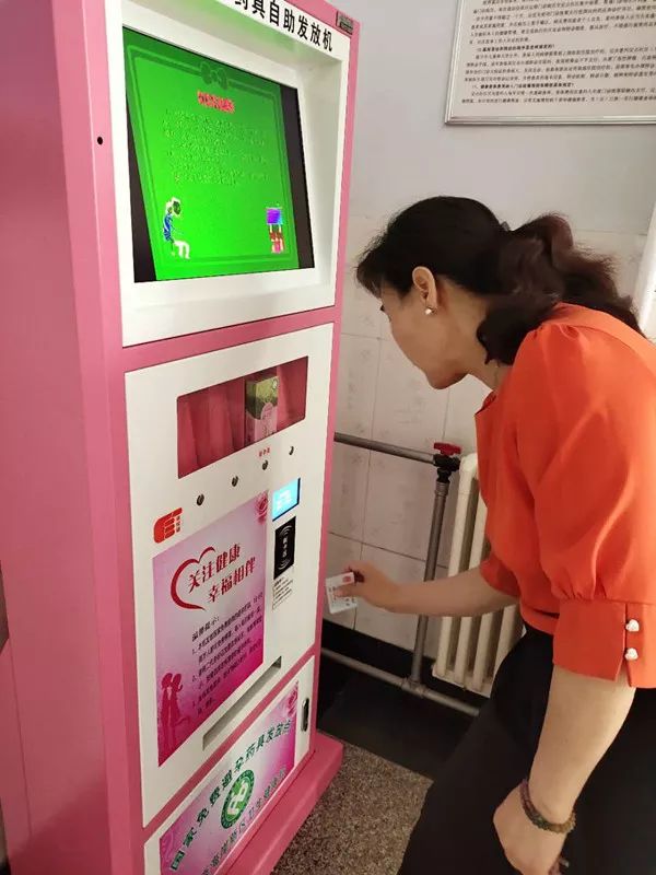 【新时代文明实践】计生服务管理人性化 免费自助领取安全套_避孕药