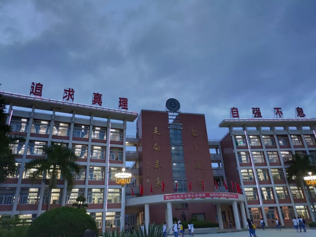 惠来慈云实验中学留下足迹走向未来宣传片高考祝福影片