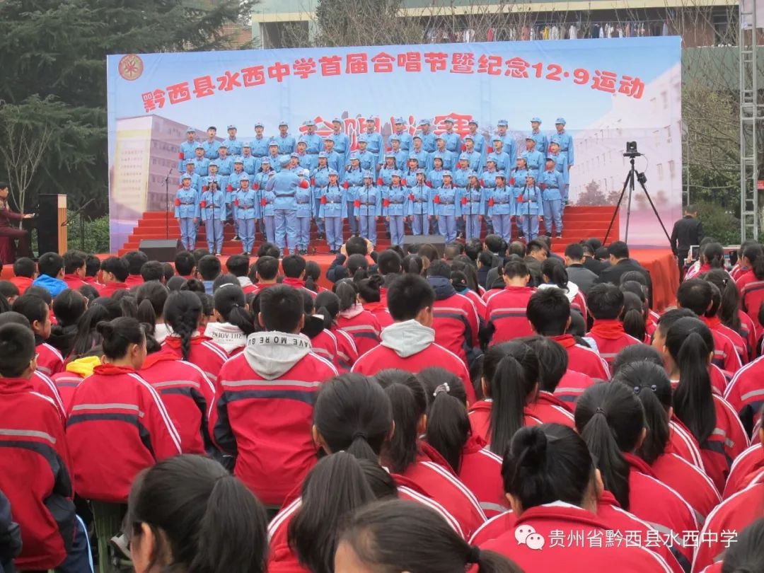 水西中学赵仁燕图片