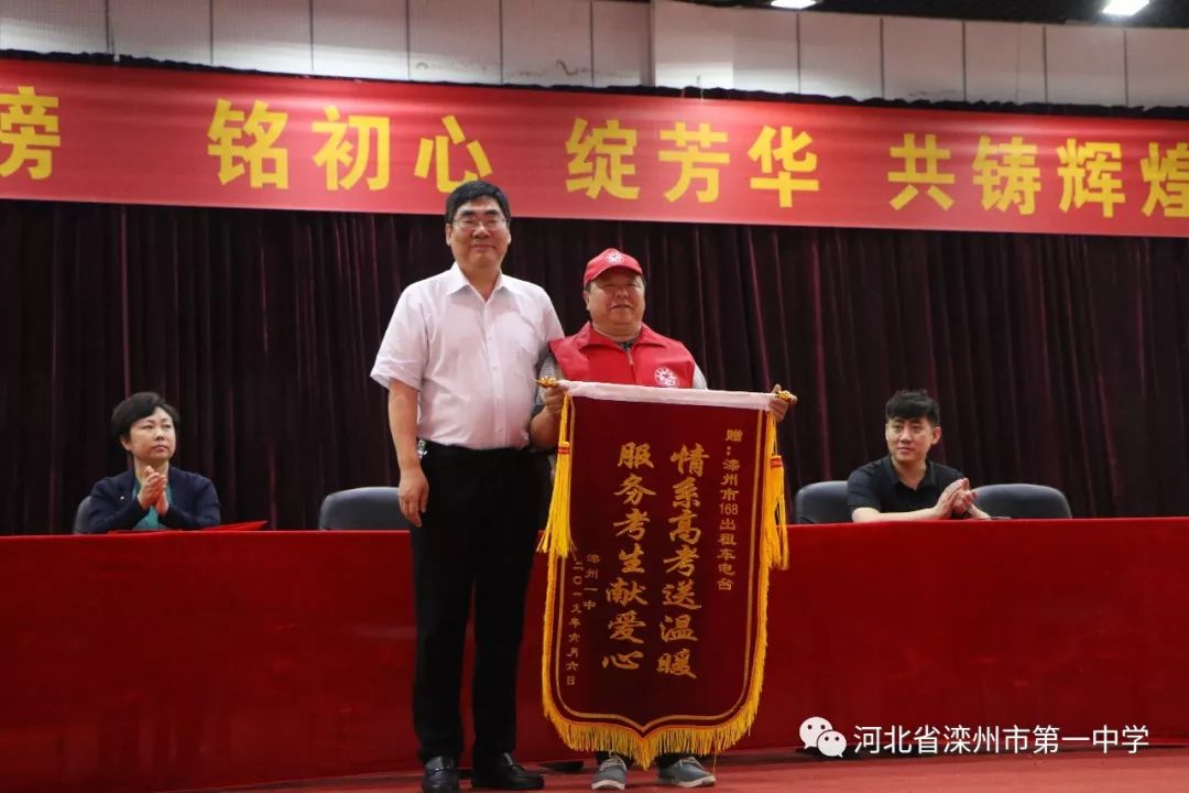 滦州市人民政府副市长刘翠萍,滦州市政协副主席,一中校长刘玉东,滦州