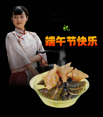 端午节粽子图片动态图图片