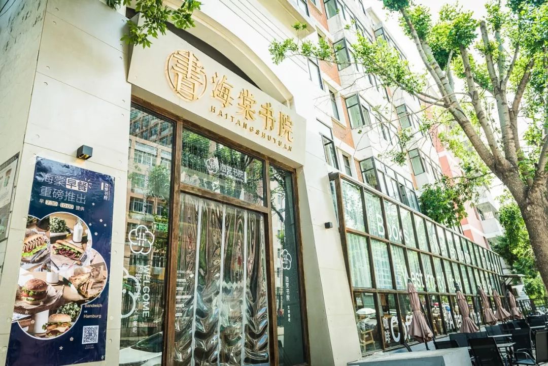 699元秒杀藏在天大里的海棠书院精致双人西餐置身花海享受别样文艺范