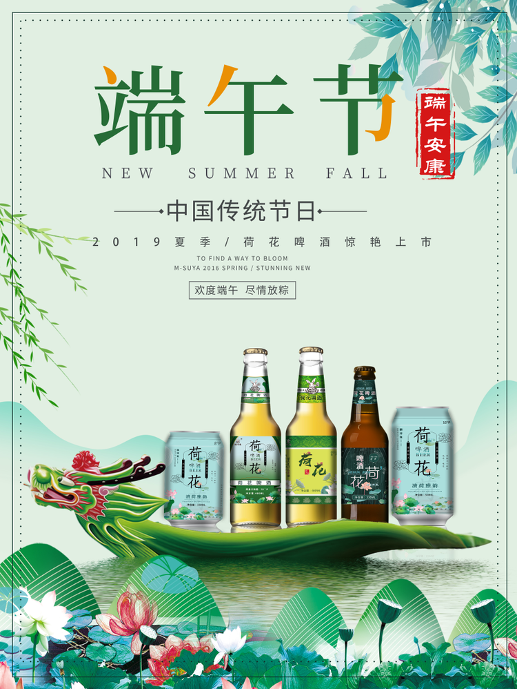 龅牙兔荷花啤酒crazyforyou