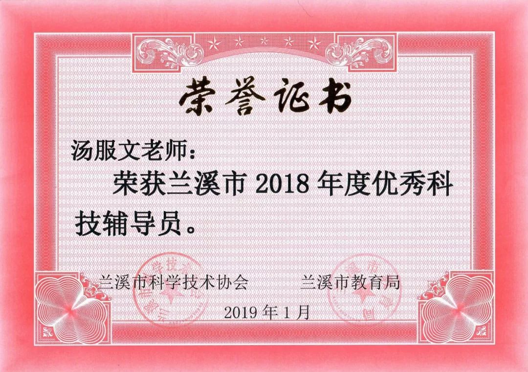 梦想三中喜报喜报热烈祝贺我校在省第十五届宋庆龄少年儿童发明奖评比