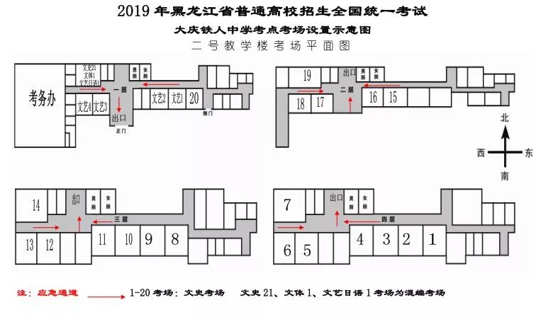 分布↓↓↓大庆第三十五中设置考点考场分布温馨提示以上是大庆一中