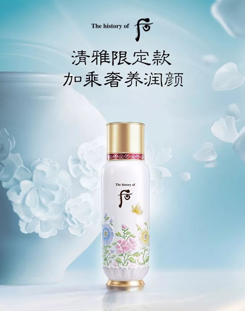 爆款化妆品推荐whoo后秘贴循环精华百花绽放版限量