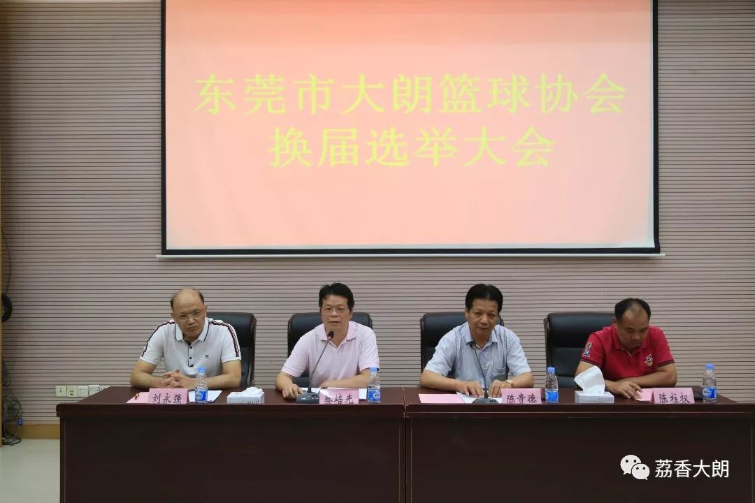 陈贵德连任大朗篮协会长