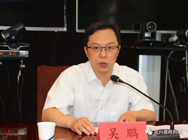 县长吴鹏主持会议.