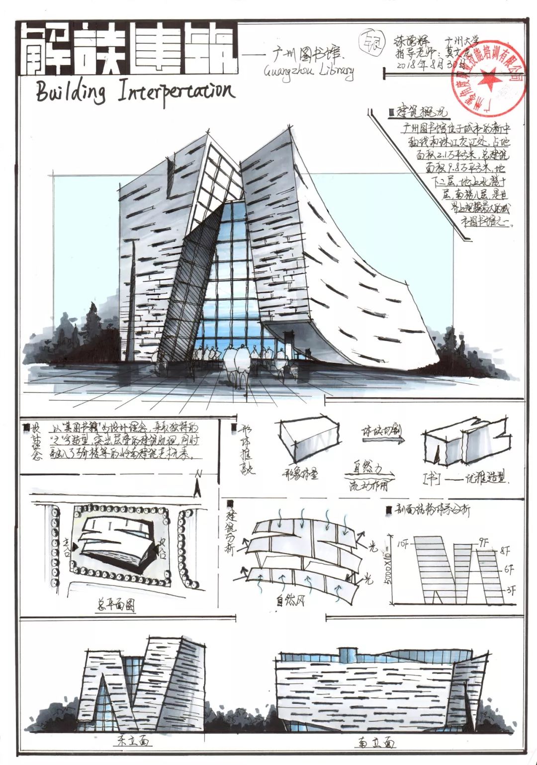 建筑手绘零角度2019年暑假集训班招生简章
