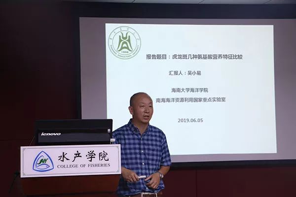 水产讲坛海南大学吴小易教授做客我校水产讲坛