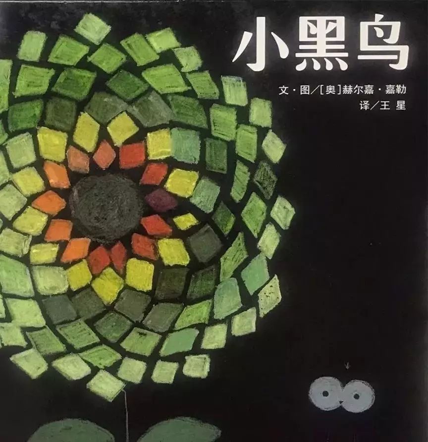 靖晗姐姐讲故事小黑鸟