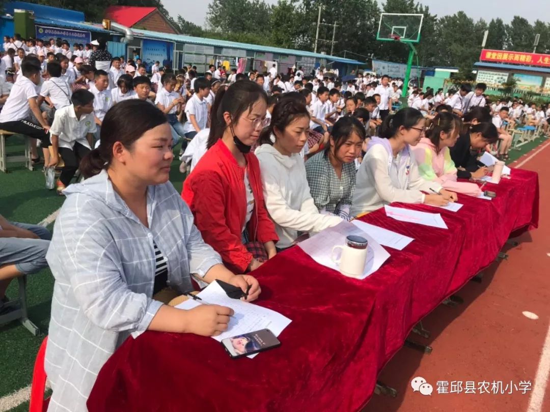 霍邱县农机小学2019年夏季趣味运动会