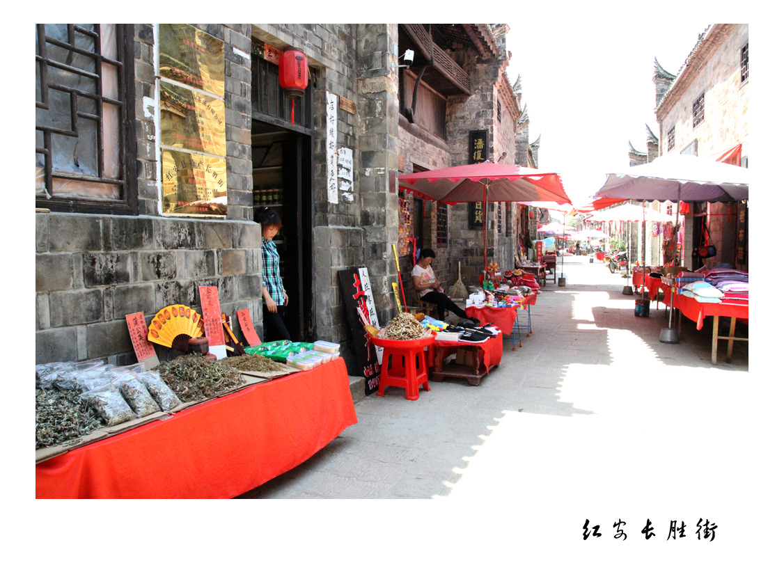 红安南济街图片